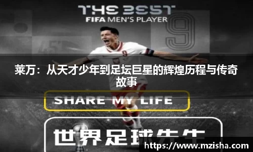 米兰